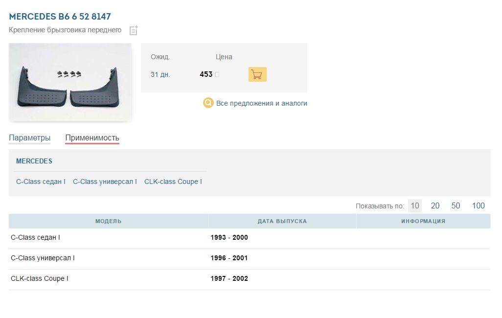 Безымянный