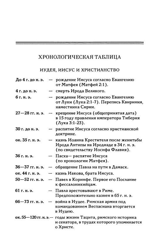 p0342