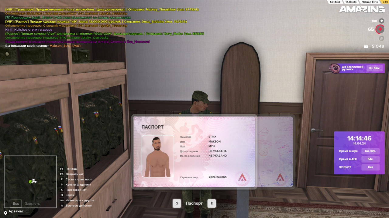 Снимок экрана 2024-04-14 131450