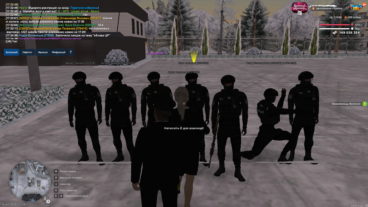 UKRAINE GTA 14 02 2026 17 24 38