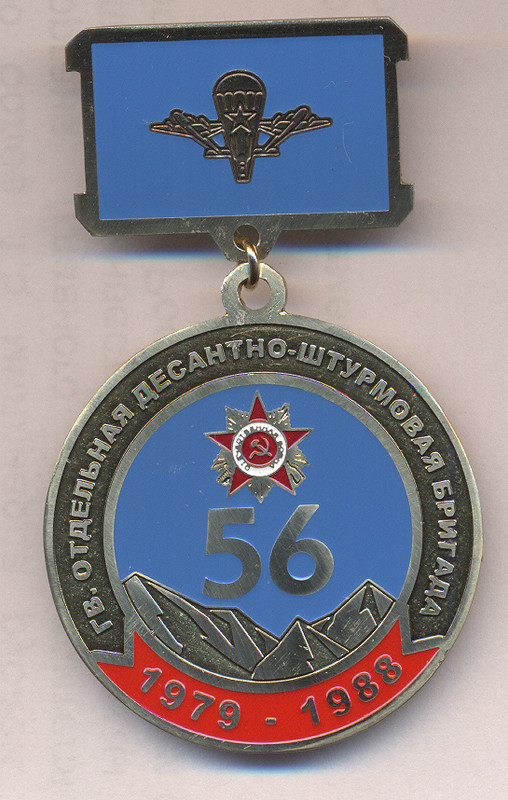 56ДШБР