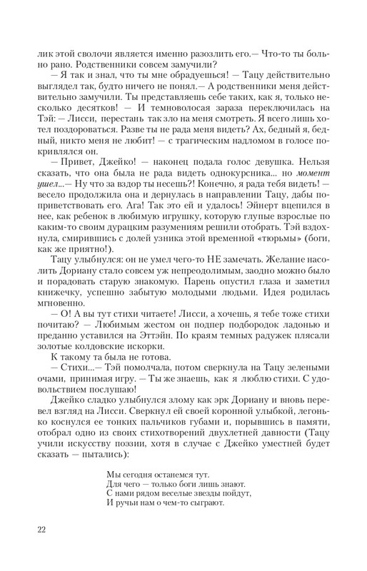 Magi-Sysk-page-0022