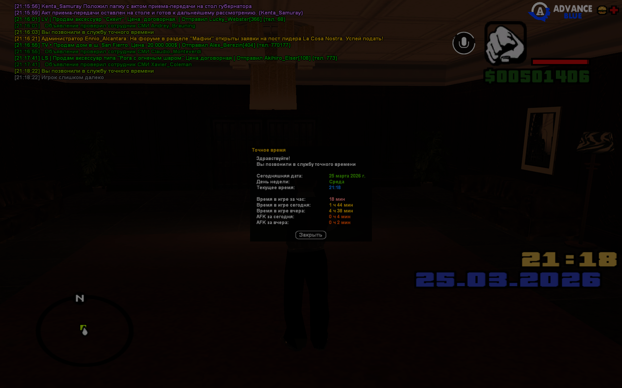 GTA SA MP 25 03 2026 21 18 23