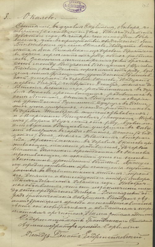 śl M Więckiewicz W Kozicki