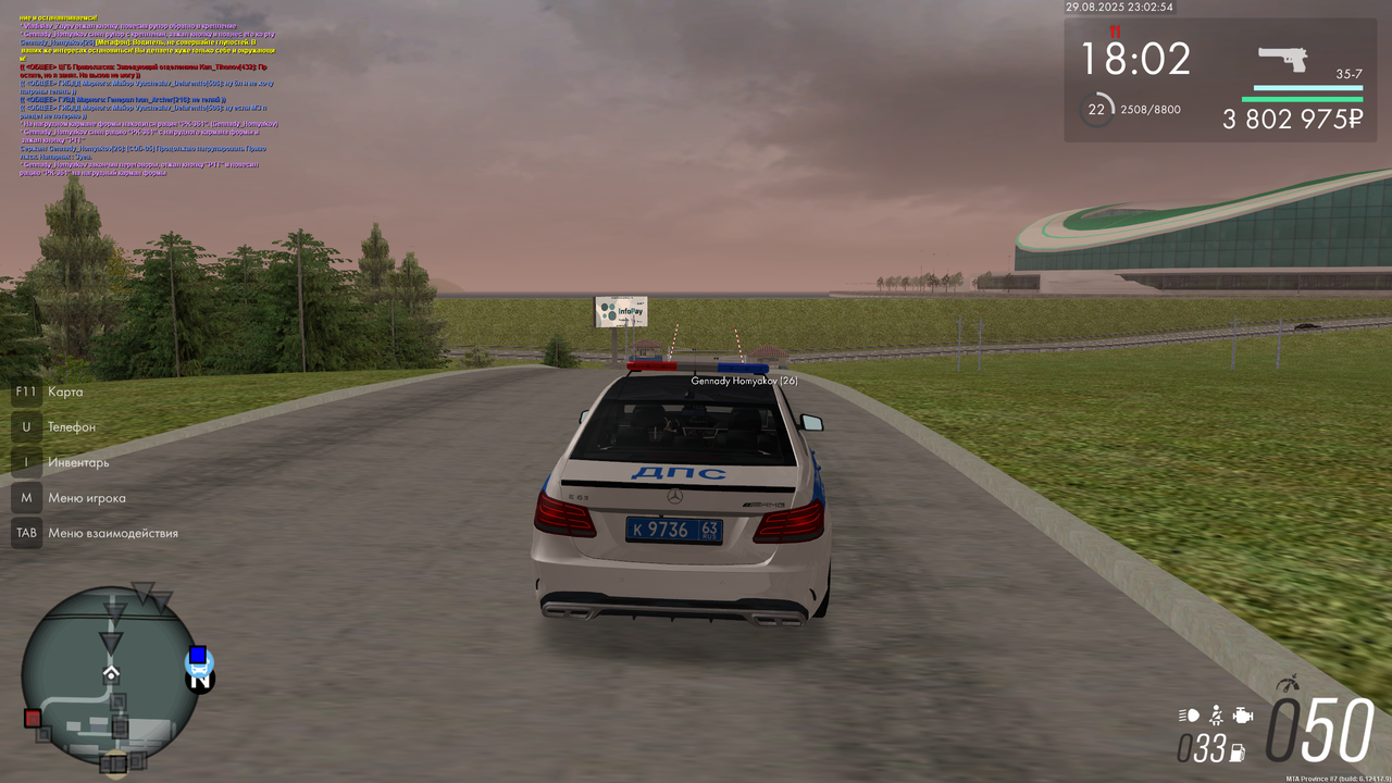 Патруль 10 мин