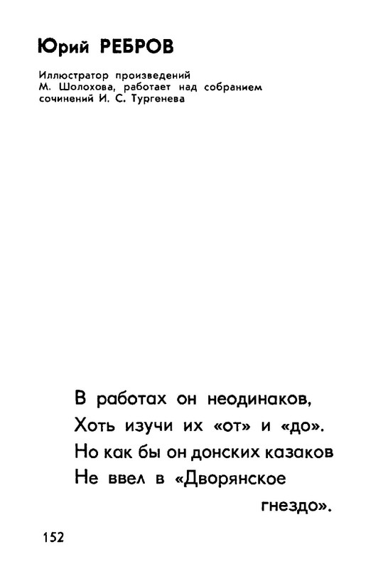 99527ec9ba531db968a8ca87d7ab8e01-152