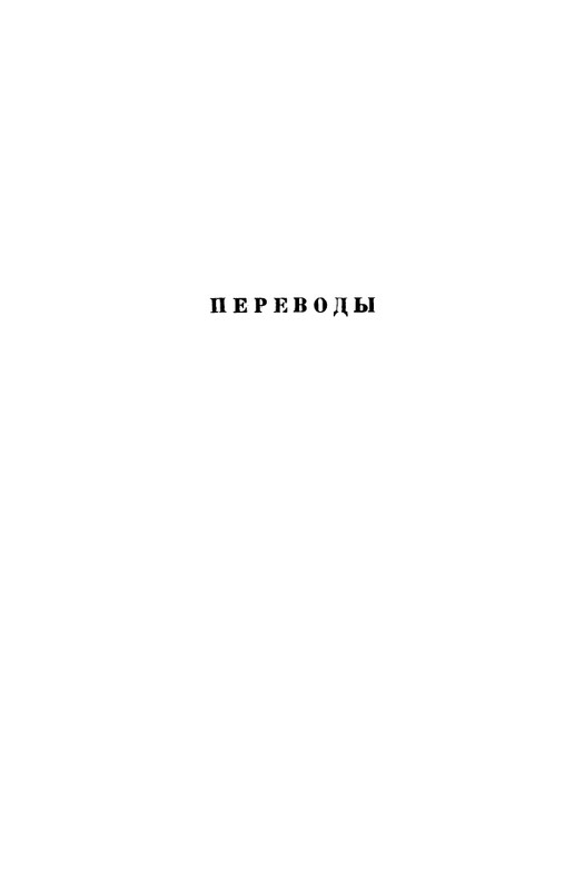 akhmatova-stikhotvoreniya-1958-page-0095