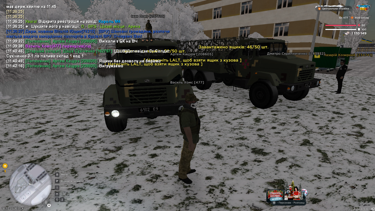 UKRAINE GTA 19 02 2026 11 42 20