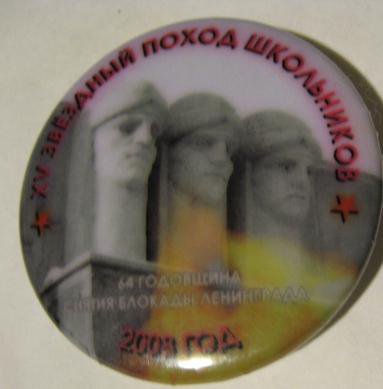 64 годовщина