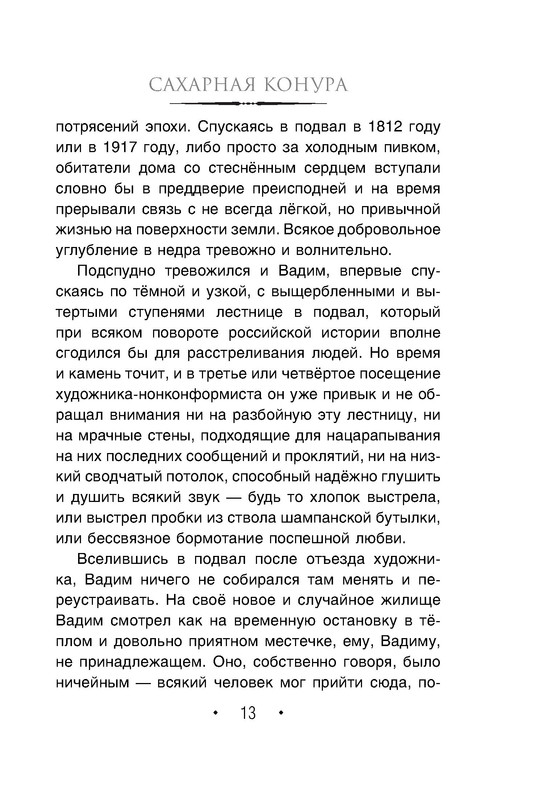 p0013