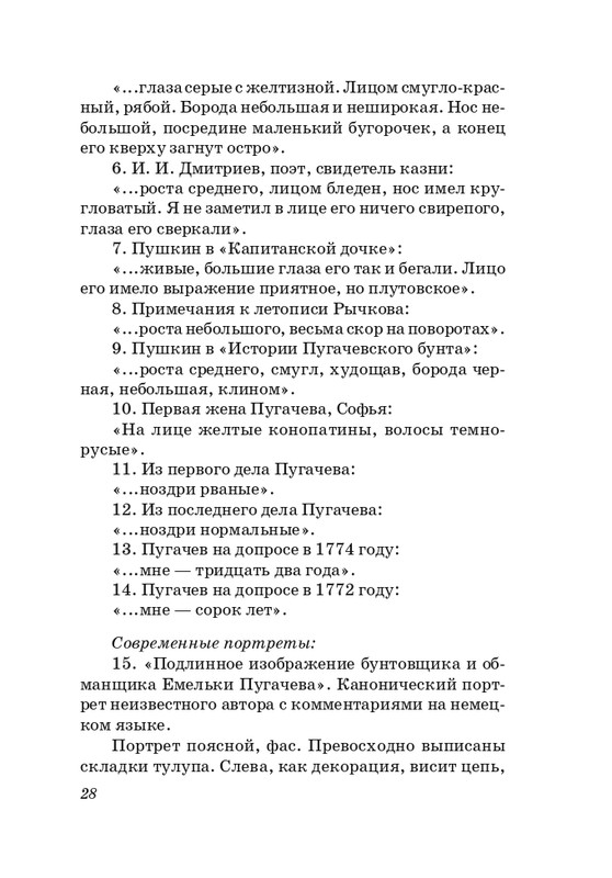 sosnora-15-page-0029
