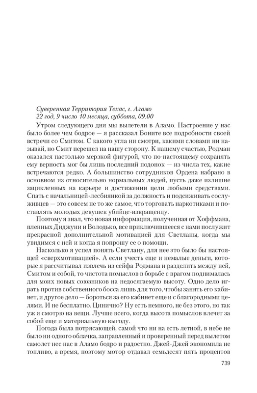 Zeml-Lish-page-0075