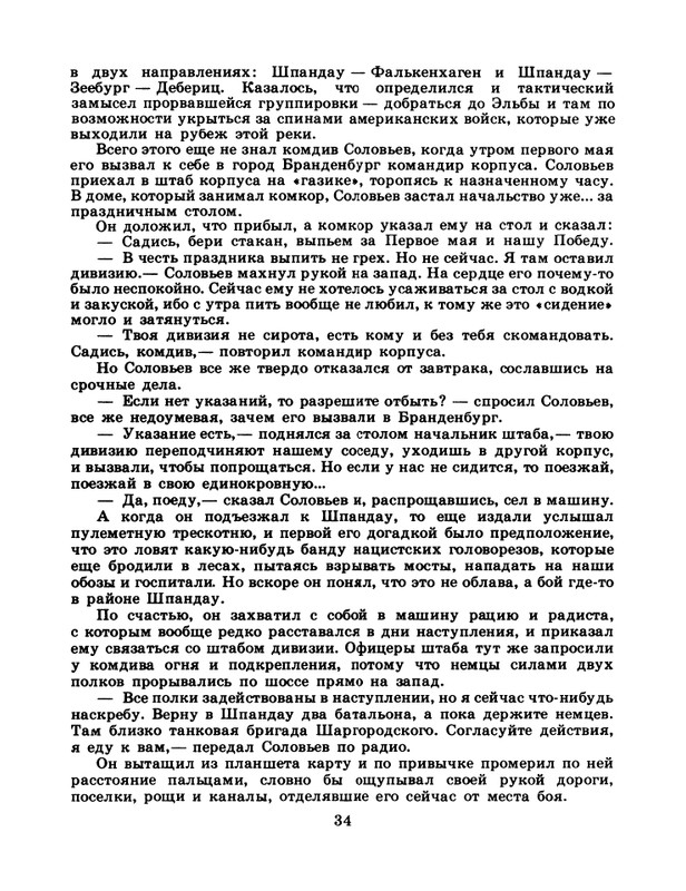 1985-22-page-0036