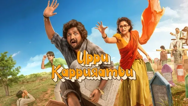 Uppu Kappurambu (2025) [Hindi-Telugu]