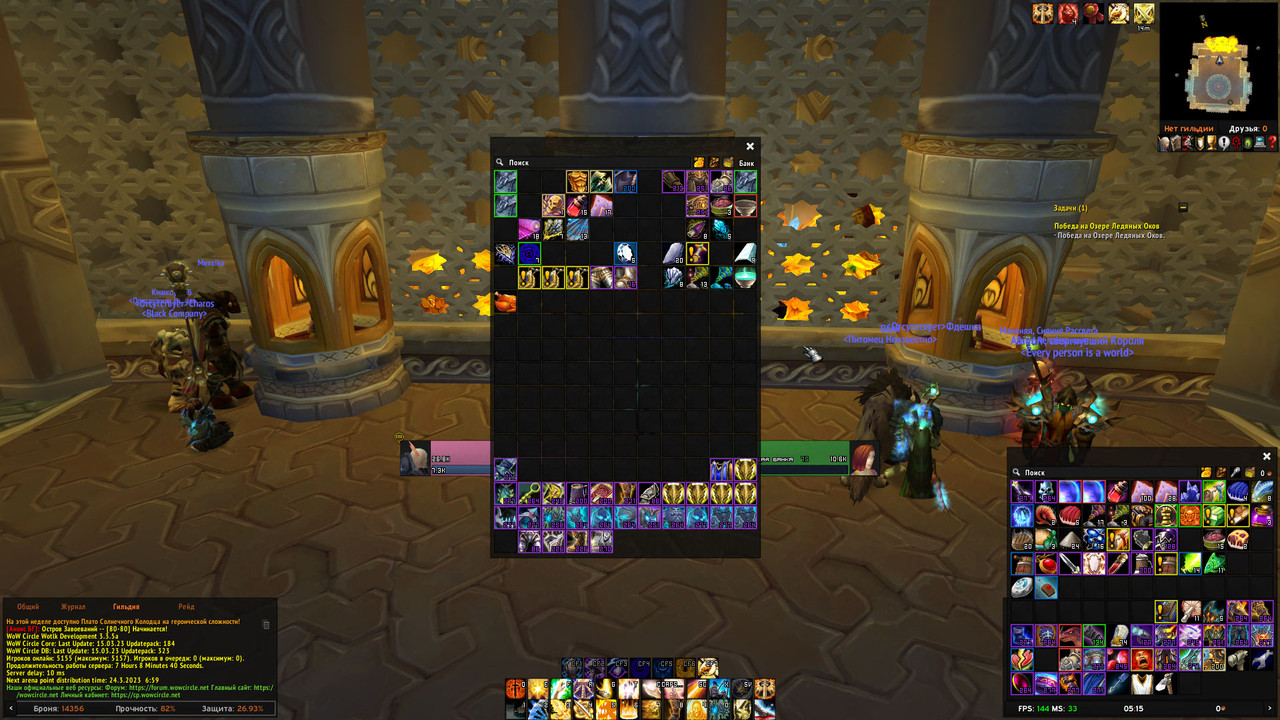 WoWScrnShot_031723_171522