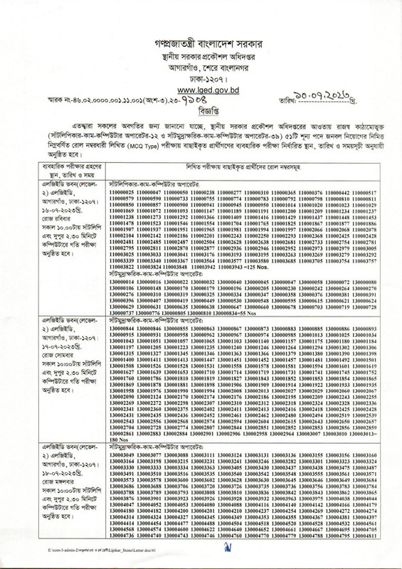 LGED-Practical-Test-Date-2023-PDF-1