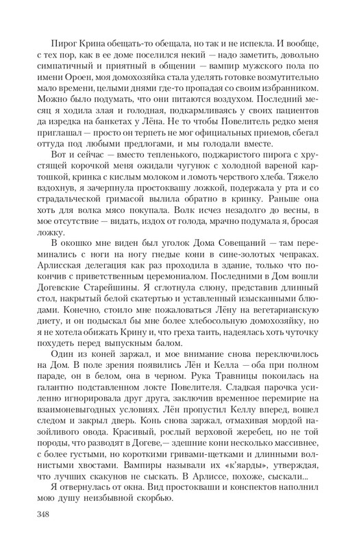 Pro-Vedm-T-page-0052