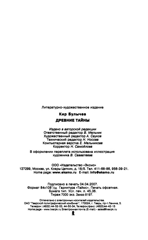 p0862