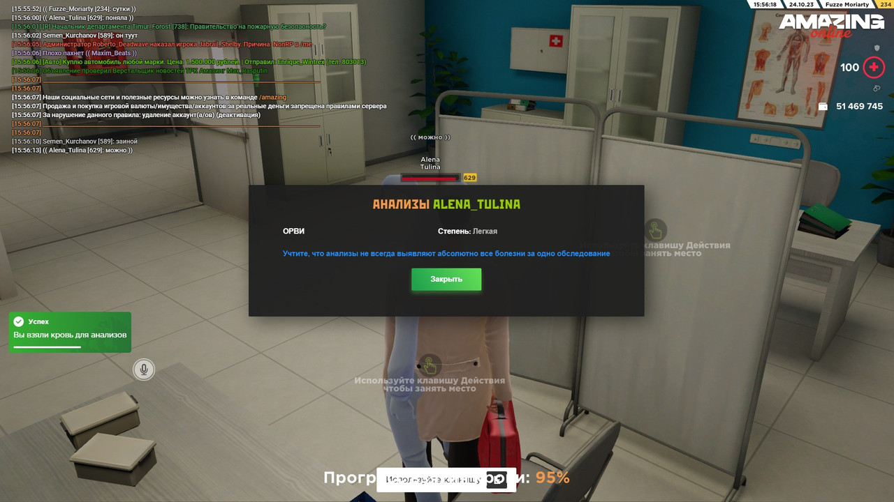 Скриншот 24-10-2023 155618