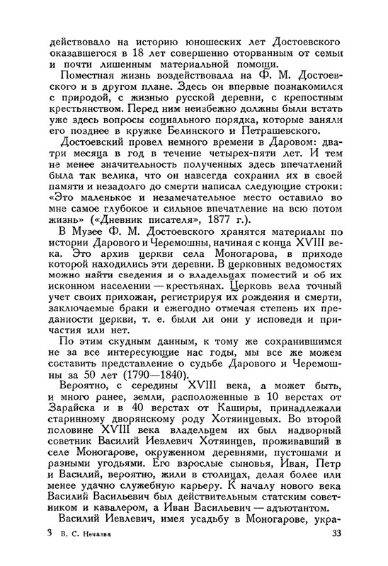 nechaeva-1939-page-0049