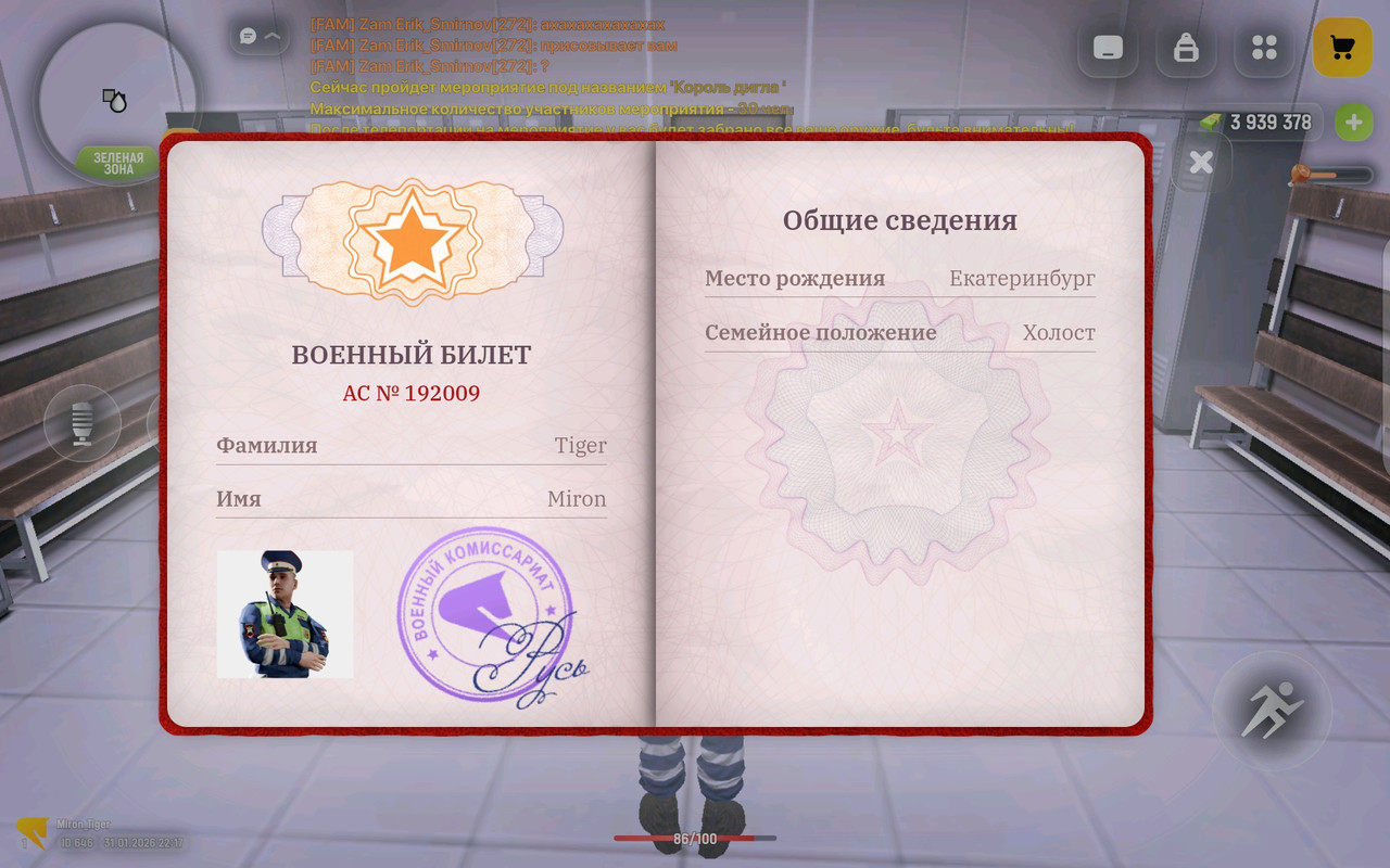 Screenshot 2026 01 31 22 17 16 866