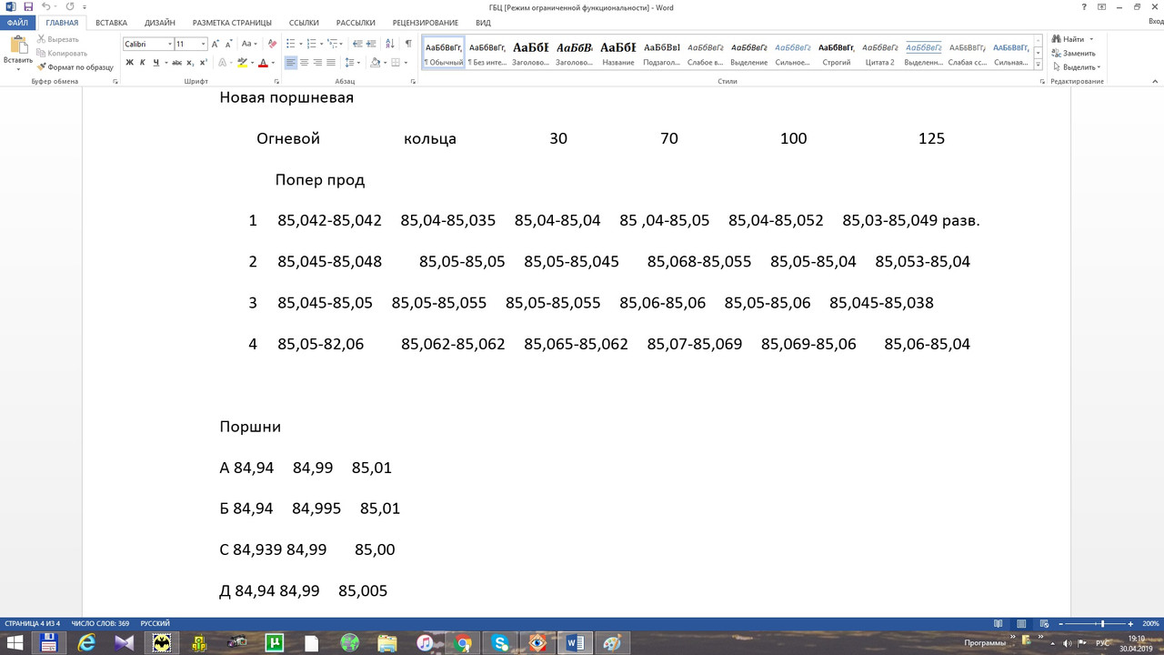 новая поршневая