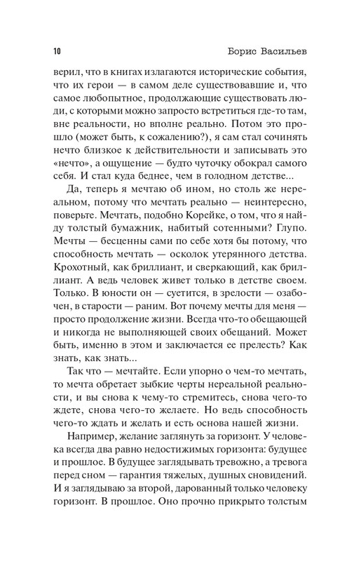 page-0009