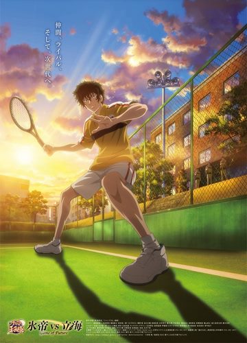 Shin Tennis no Ouji-sama (The Prince of Tennis II) : Hyoutei vs Rikkai –  Game of Future vostfr | Anime-Saikou