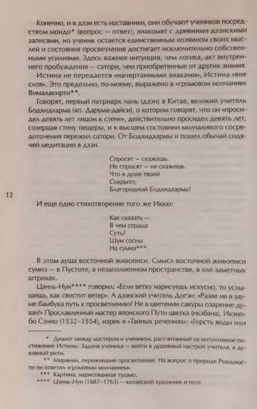 p0014