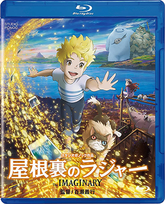 L'Immaginario 2023 .mkv BDRiP - ITA - paradiso4you.com