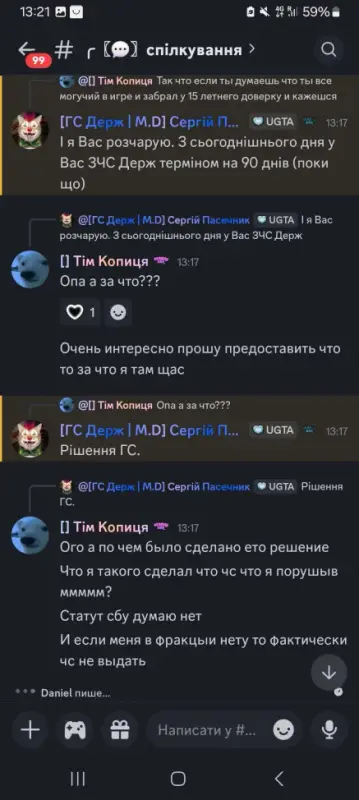 Screenshot_20250904_132141_Discord