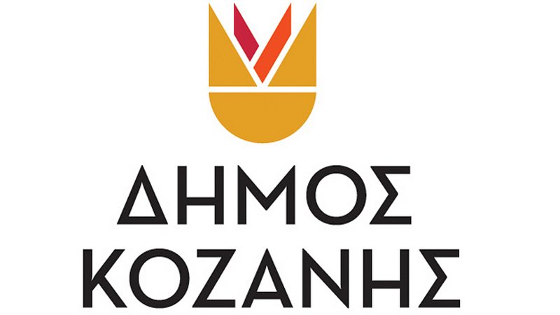 κοζάνη, ειδήσεις, νέα, Πτολεμαΐδα 