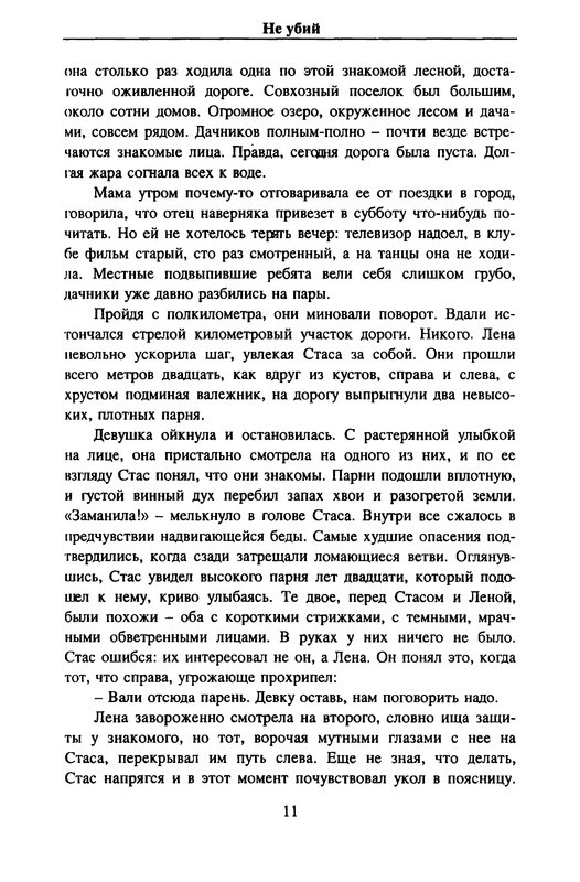 p0010