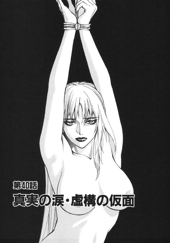 Benten-sama ni wa IwanaideVol5-1