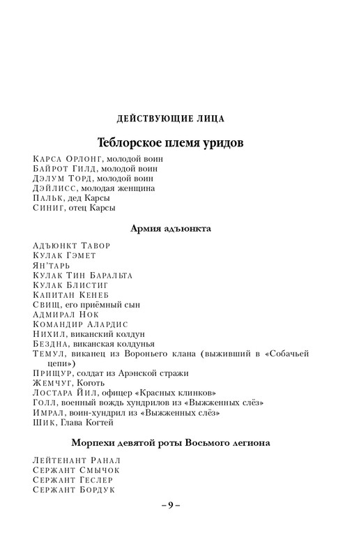 ITD000000000831372-page-0009