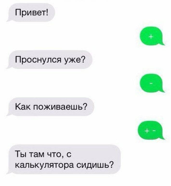 Мемы с надписями ржачные для переписки с картинками