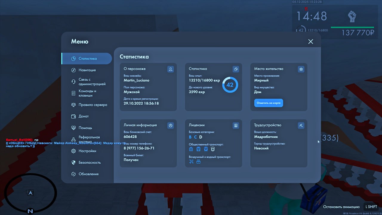 IMG 20251205 162437 727