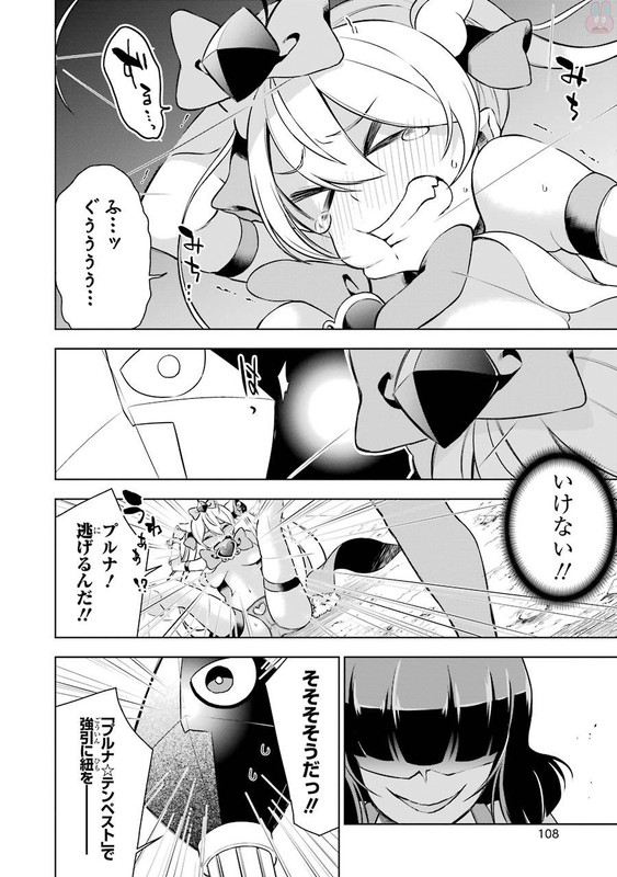 Isekai de Saikyou no Tsue ni Tensei...Vol2-5