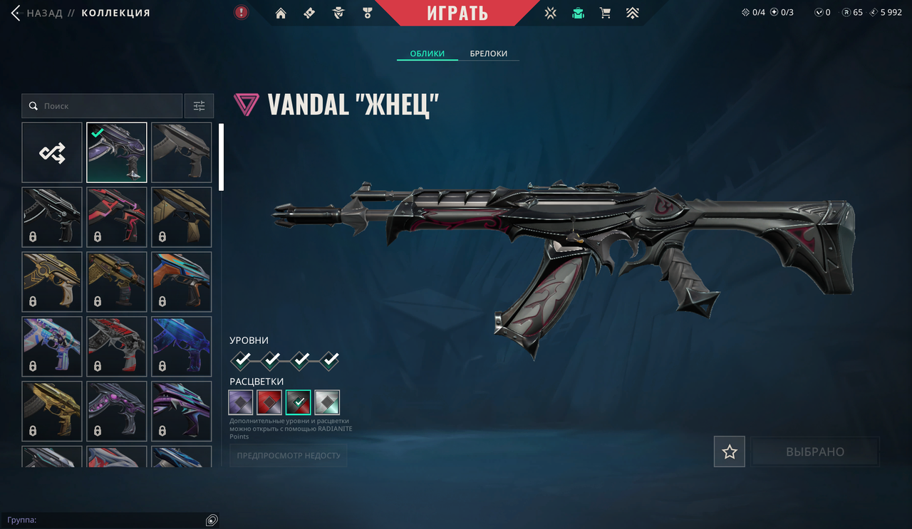 22 Skins: Verified: true | Region: eu 