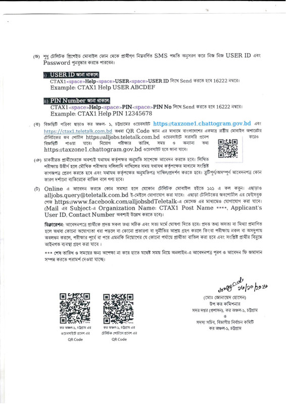 Taxes-Zone-1-Chattogram-Job-Circular-2026-PDF-5