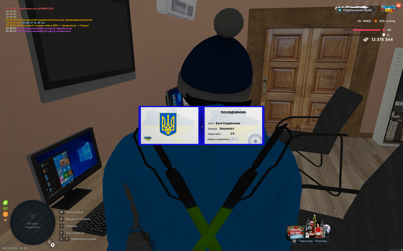 UKRAINE GTA 30 12 2025 21 33 15