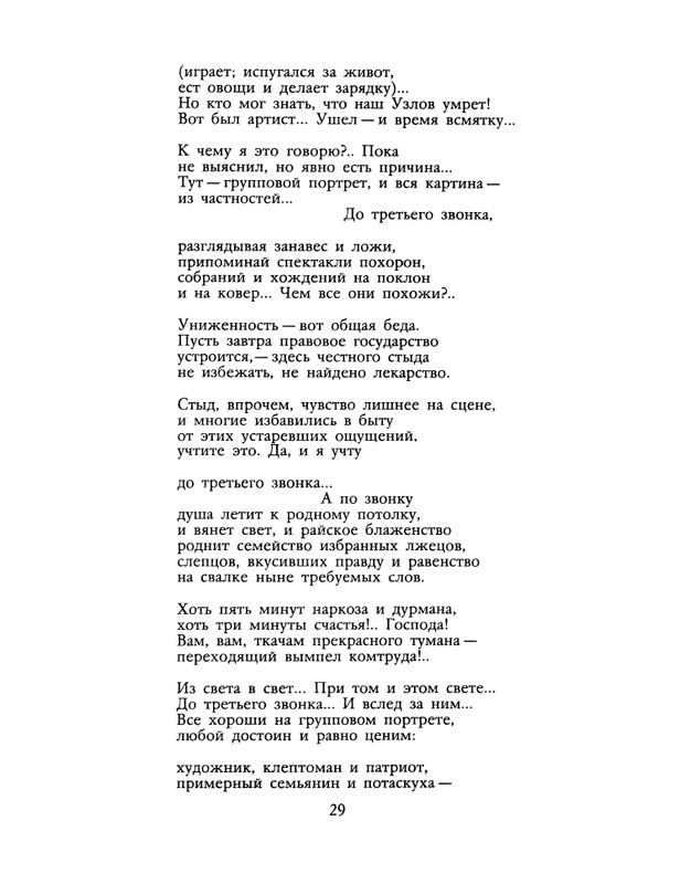 1991-11-page-0030