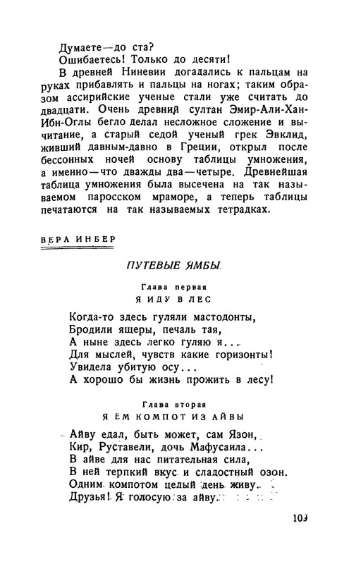 flit-talanty-naiznanku-1940-page-0111