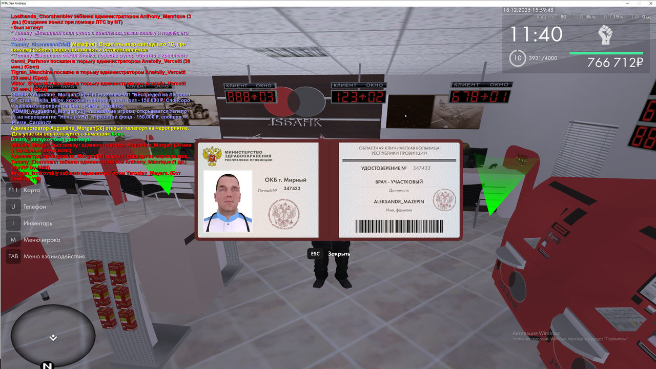 Снимок экрана (1148)