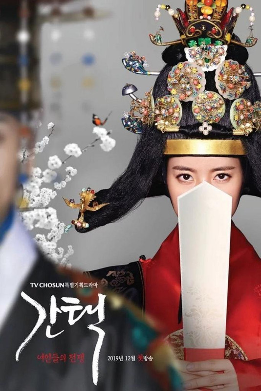 Drakor Selection The War Between Women