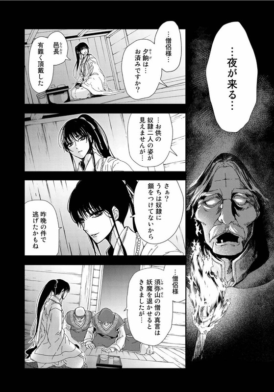 SaiyoukiVol1-2