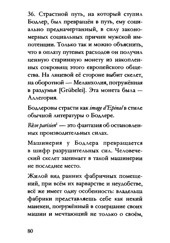 Benamin-Valter-Centralnyj-park-2015-page-0077