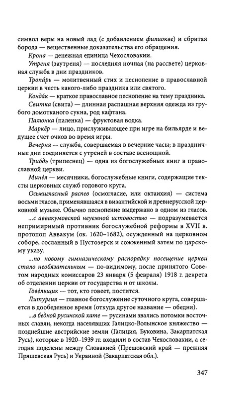 ivannikov-pravila-igry-2012-page-0059