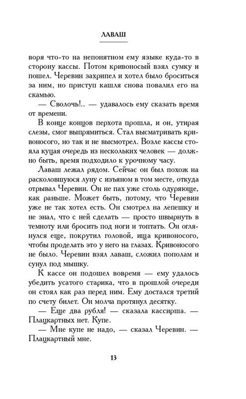 ITD000000000936644-page-0013
