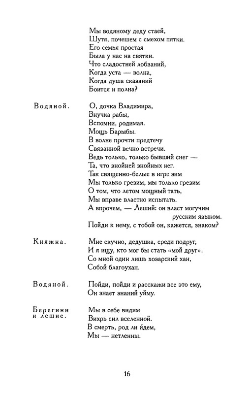 khlebnikov-ss-tom4-2003-text-page-0017